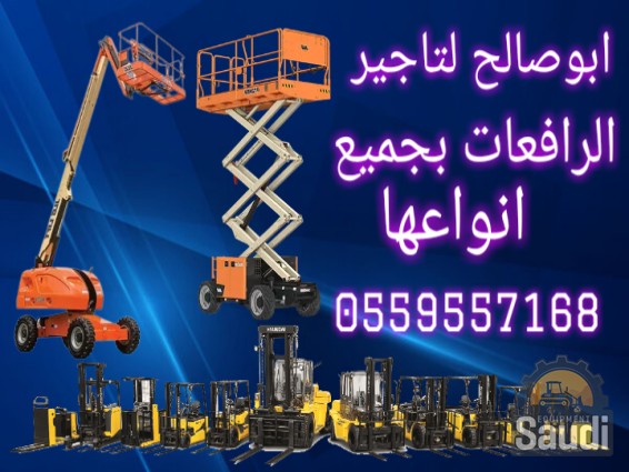 Manlift scissors lift for rent scissors lift rentals