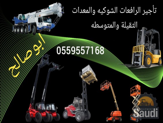 Manlift scissors lift for rent scissors lift rentals