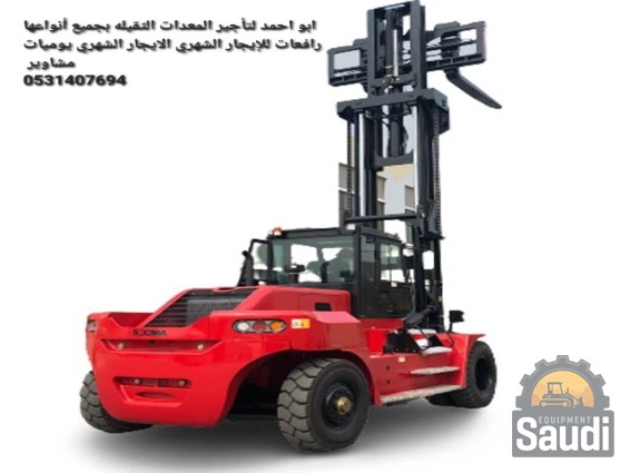 24081732399_electric-forklift-truck-16-ton-hnf120-el49239097143.jpg