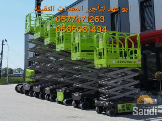 24110614800_Zoomlion-12m-Zs0812HD-Lithium-Scissor-Platform-Lift(1).jpg