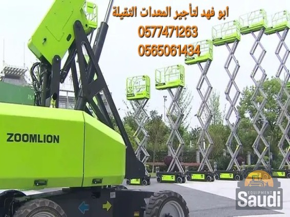 24110670550_Zoomlion-26m-Diesel-Telescopic-Boom-Lifts-Zt26j-with-CE-Eac.jpg