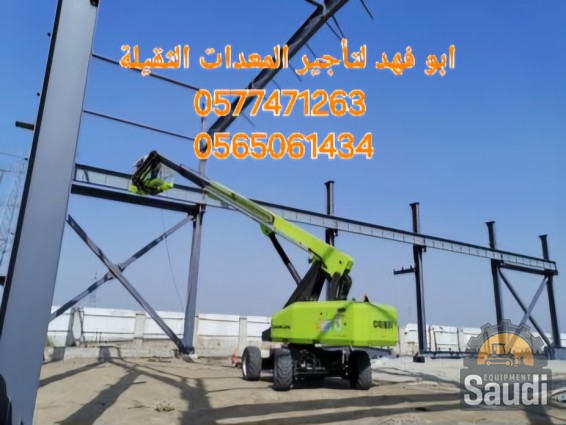 24110829861_boom-lift-working-platform-scissor-lift-lift.jpg