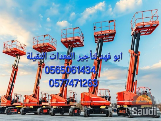 24110989296_isolated-boom-lifts-construction_1020697-142666.jpg