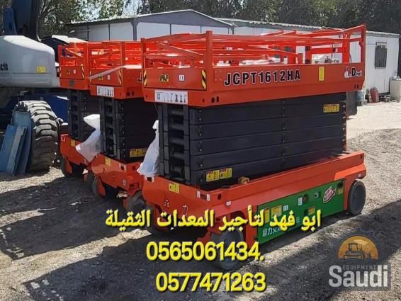 25021568820_سيزر-لفت-للايجار-الخرج-مان-لفت-للايجار-الخرج-رافعة-مقص...يجار-الرياض-سقالات-كهرباء-للايجار-الرياض-الخرج-جي-سي-بي-للايجار-الخرج.jpg